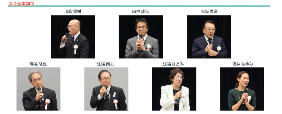 第3回 日本シニア検定協会 総会の様子