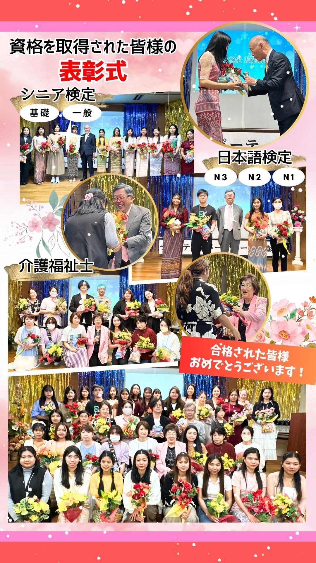 チャリティーパーティー