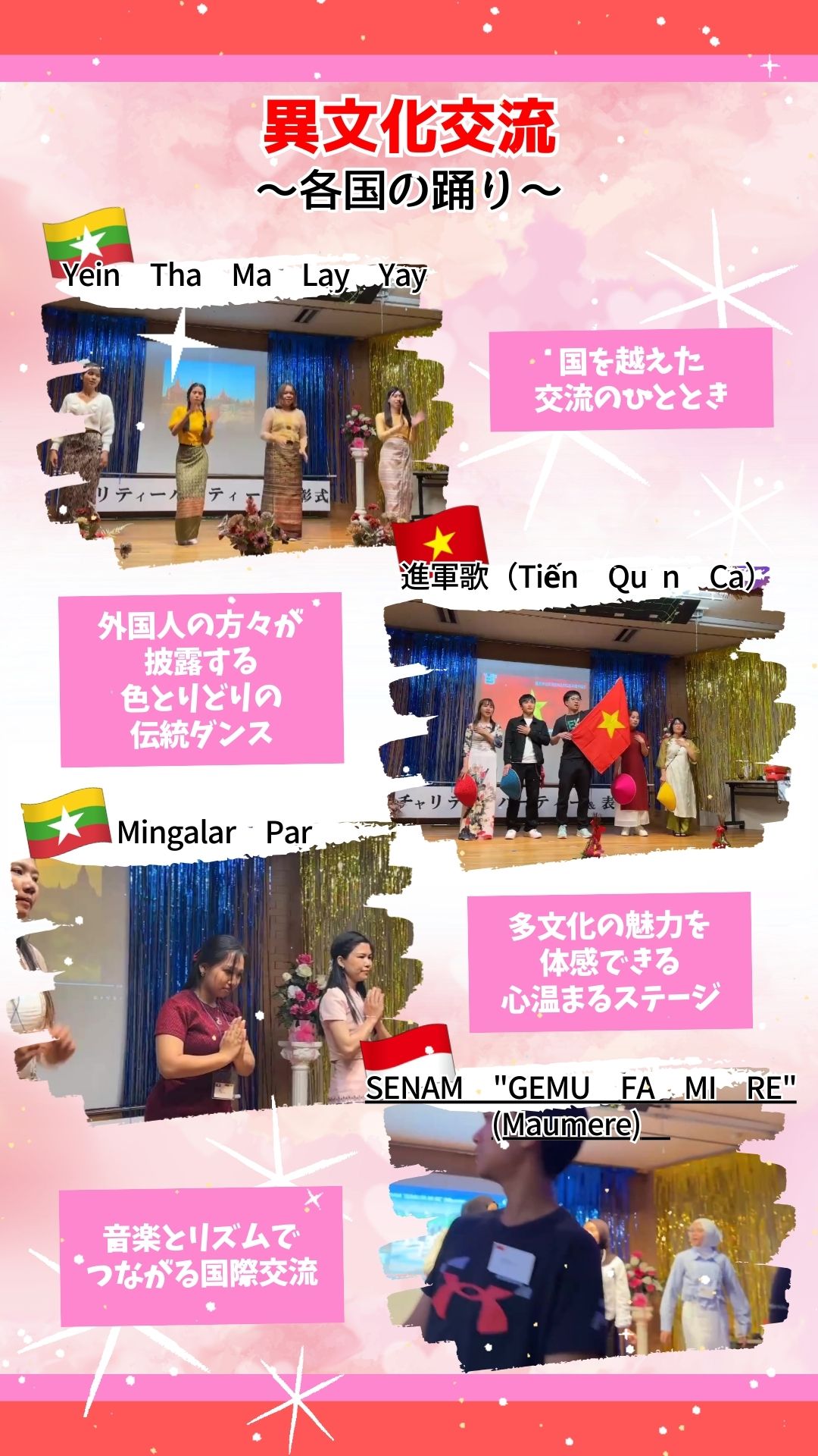 チャリティーパーティー