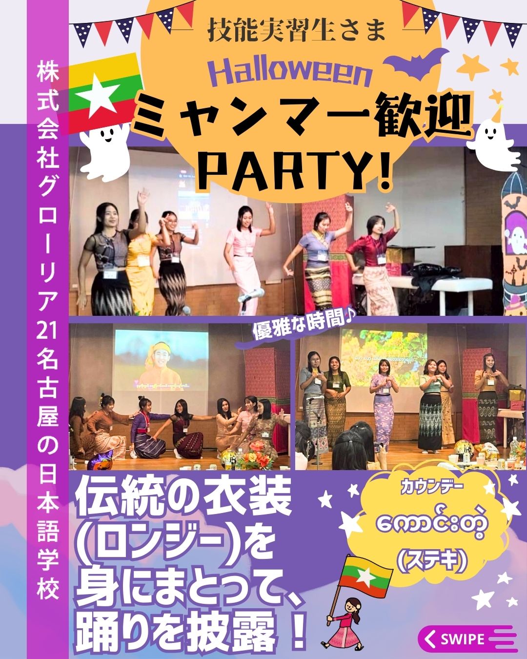 ハロウィンパーティー